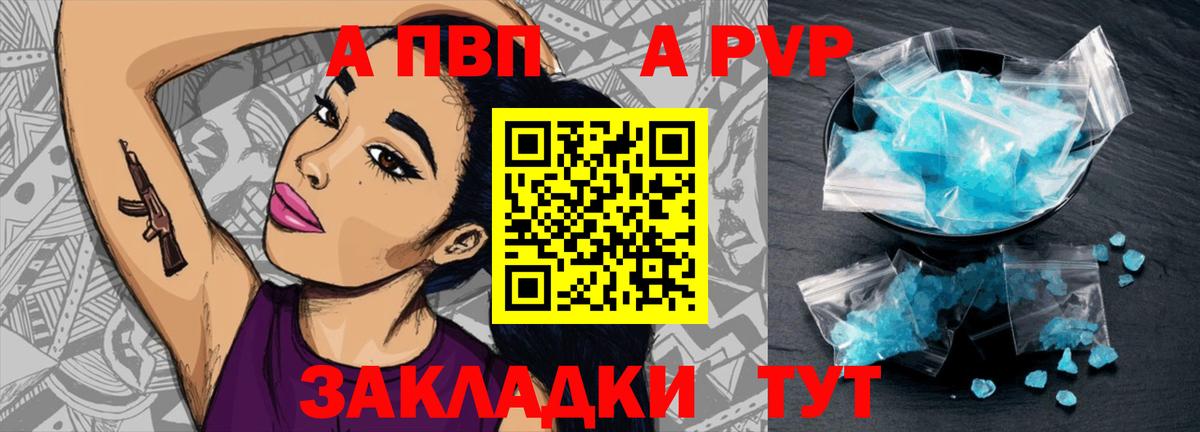 Касимов  Alpha PVP Соль  Alpha PVP Crystall  Вход с VPN  A PVP Соль 