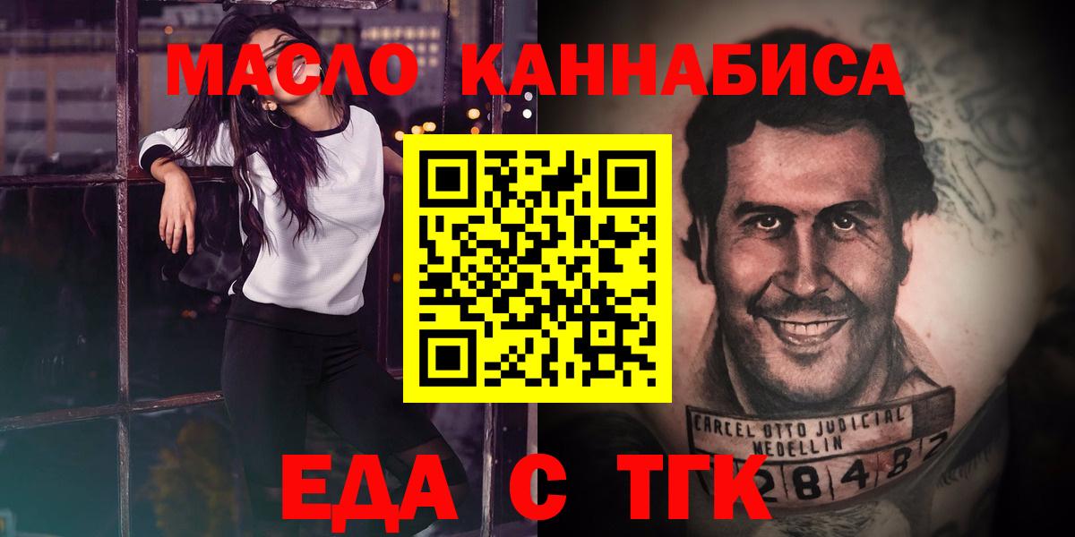 Печенье с ТГК конопля  Вход с VPN  Касимов 
