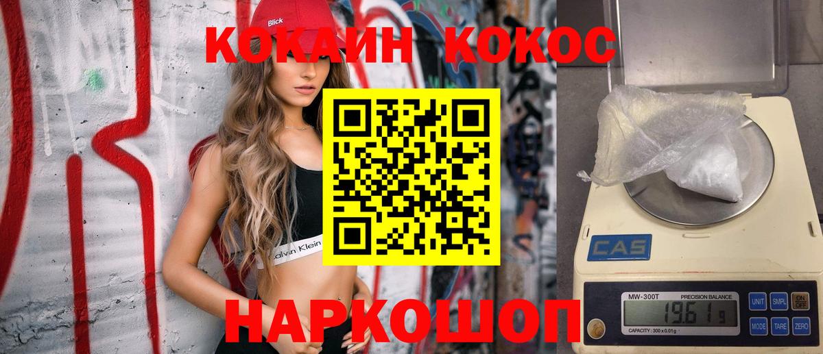 Касимов  КОКАИН 98%  наркотики  Вход с VPN  Кокаин Перу 
