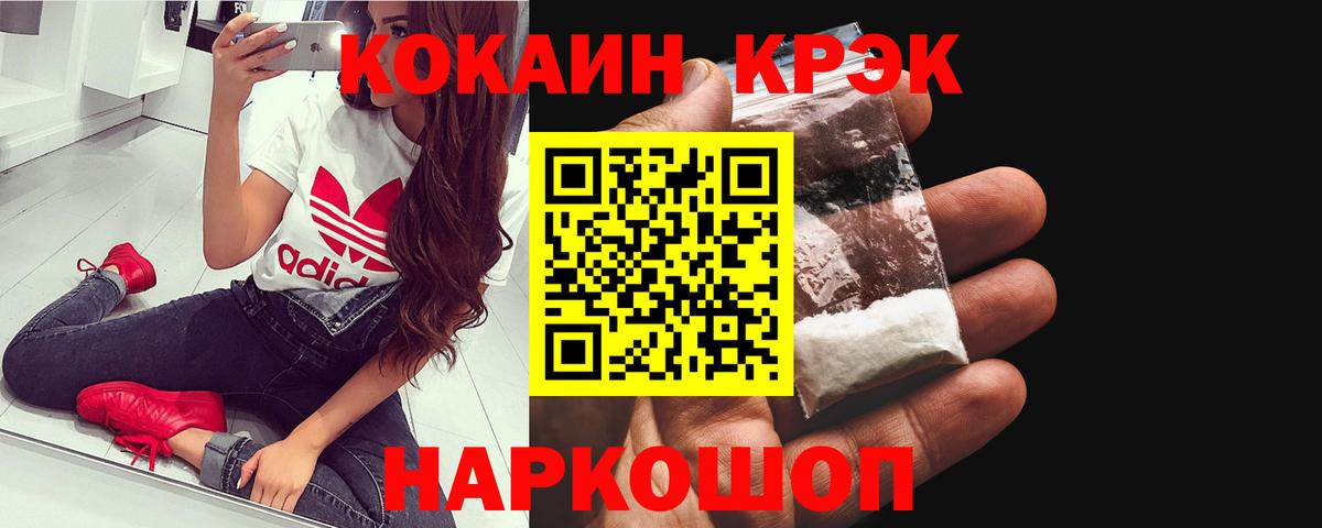 Экстази  Гашиш  Касимов  Канабис  АМФ кристаллы  Вход с VPN  Мефедрон кристаллы  Cocaine  A PVP СОЛЬ кристаллы  Сколько стоит 