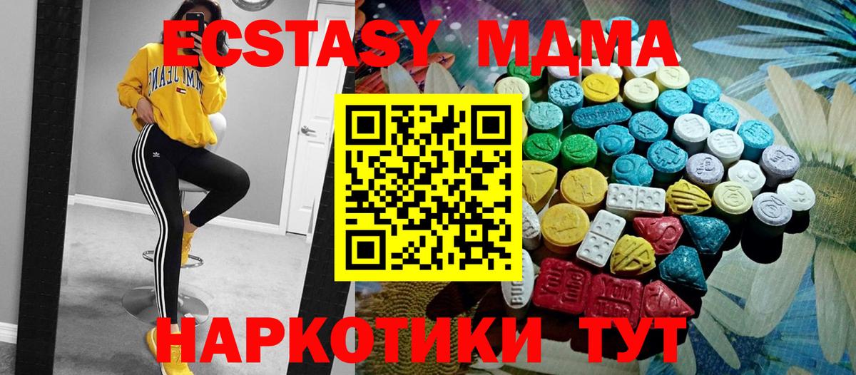 ЭКСТАЗИ VHQ  Вход с VPN  Касимов  Экстази  Ecstasy VHQ 