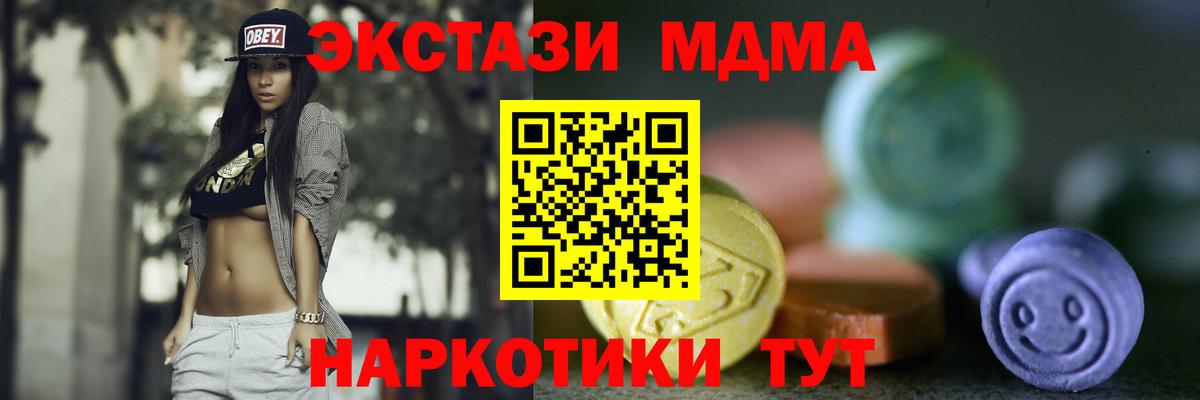 ЭКСТАЗИ 280 MDMA Касимов