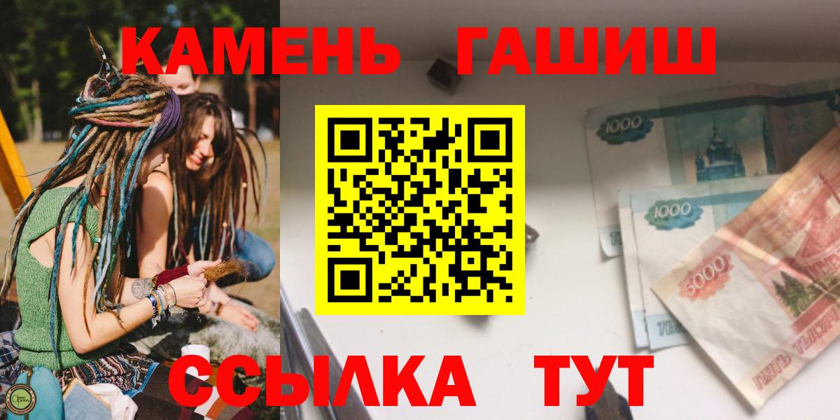Гашиш  Вход с VPN  ГАШ убойный  Касимов  Гашиш Premium 