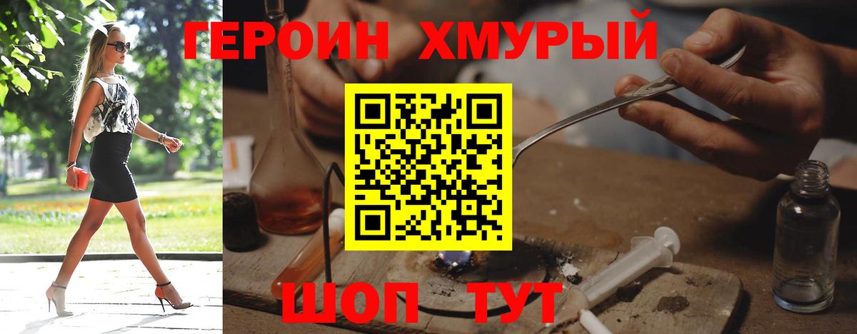 ГЕРОИН гречка Касимов