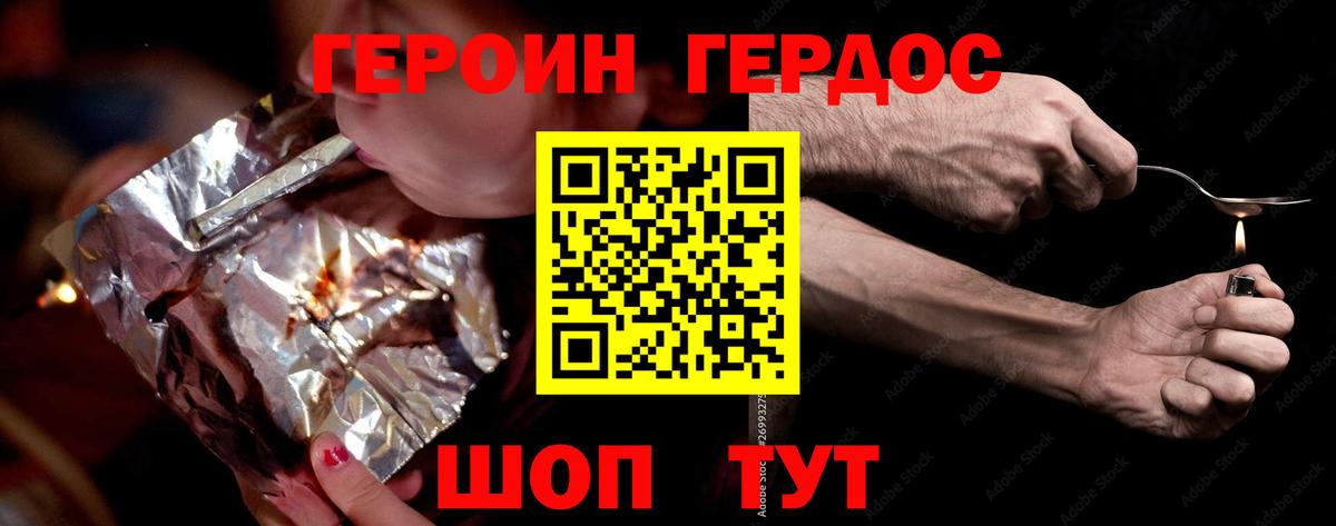Касимов  ГЕРОИН VHQ  Вход с VPN 