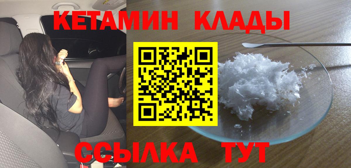 Кетамин ketamine Касимов