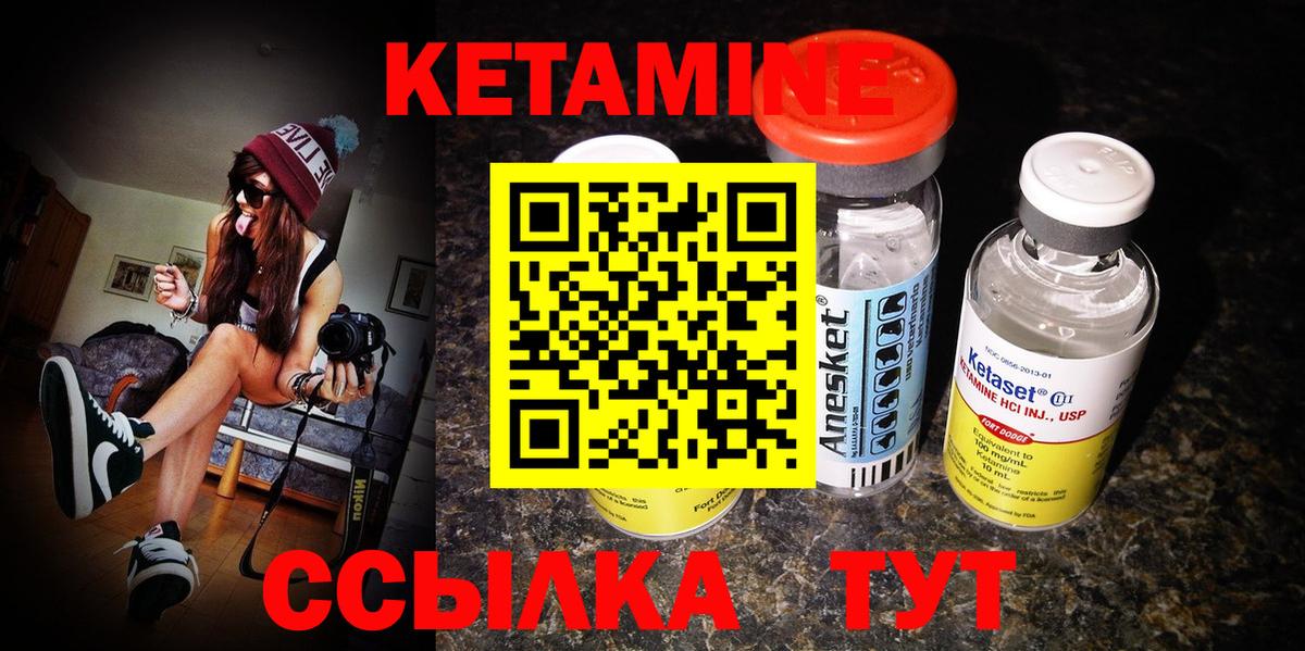 Касимов  КЕТАМИН VHQ  Вход с VPN 