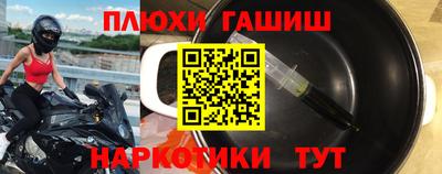 гашиш Донецк