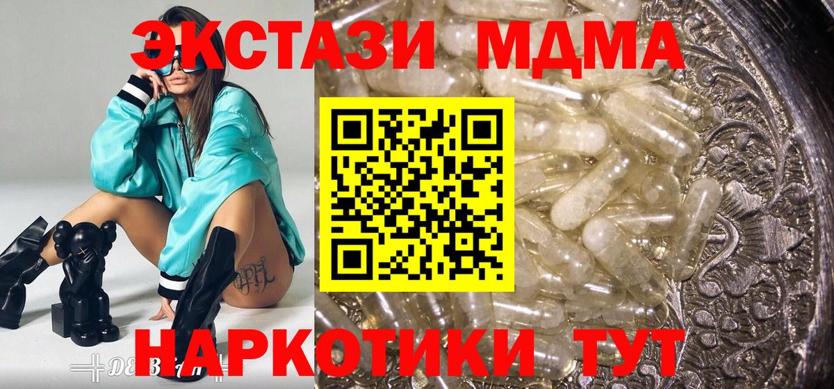 MDMA молли Касимов