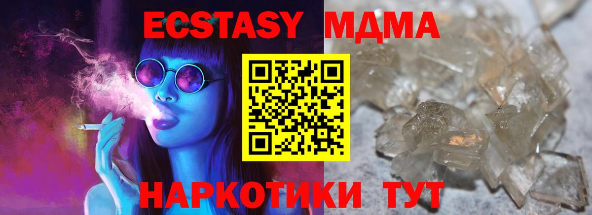 Касимов  MDMA crystal  Вход с VPN  МДМА crystal 