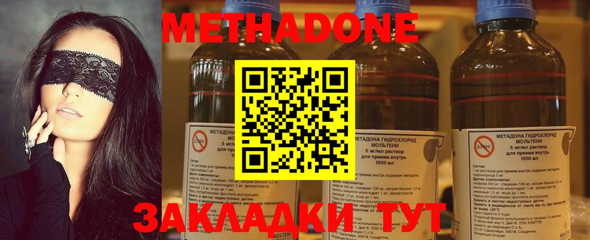 МЕТАДОН мёд Касимов