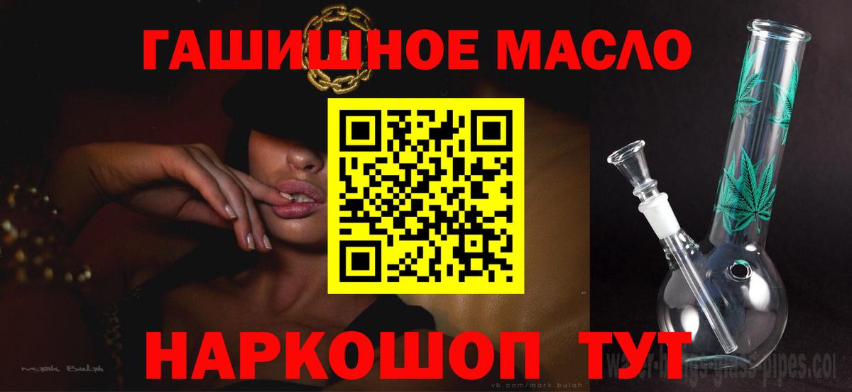 ТГК гашишное масло Касимов