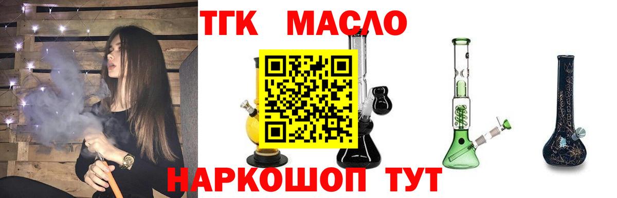 Дистиллят ТГК концентрат  Вход с VPN  Касимов 