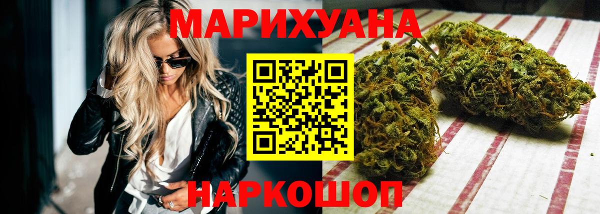 Каннабис White Widow  Вход с VPN  МАРИХУАНА Amnesia  Касимов  Бошки марихуана ГИДРОПОН 
